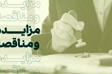 اعلام ساعت کاری جدید شعب بانک کارآفرین