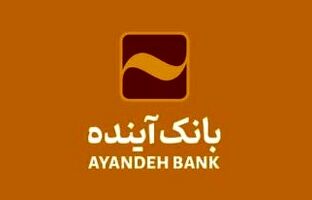 شرکت در طرح فروش خودروهای وارداتی با حساب وکالتی بانک آینده
