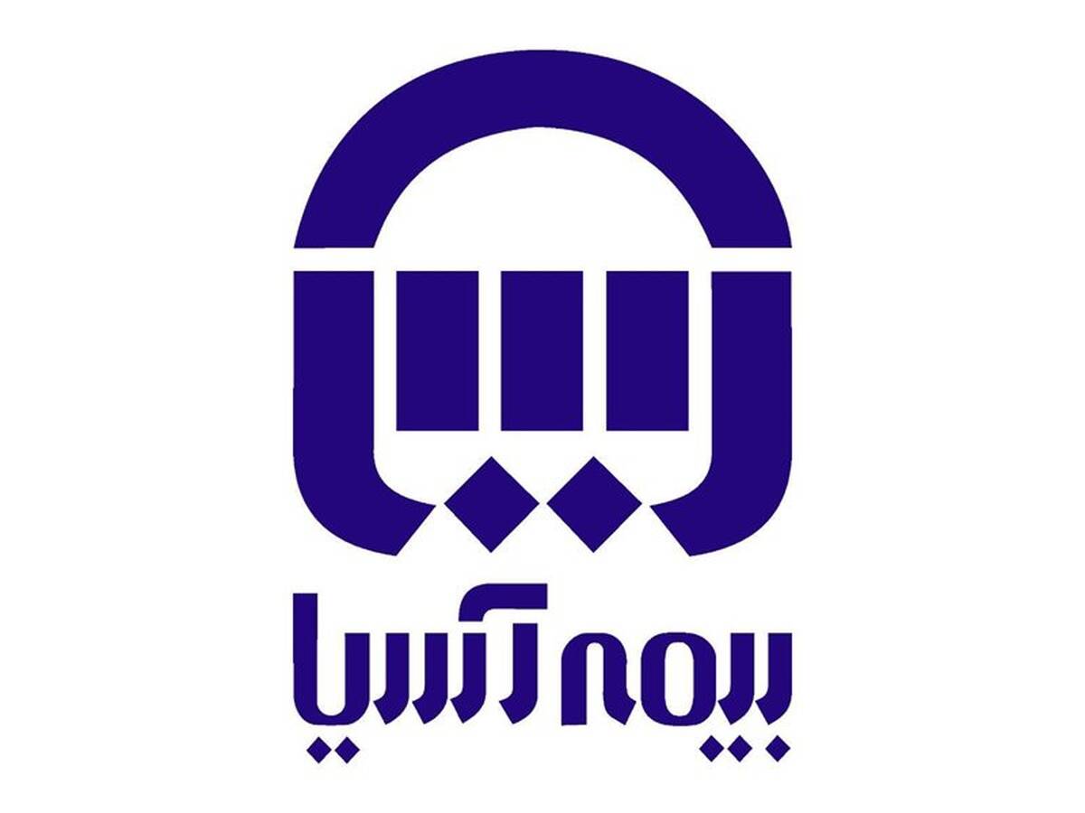 رشد فروش، حفظ توانگری؛ دو هدفی که بیمه آسیا همزمان دنبال می کند