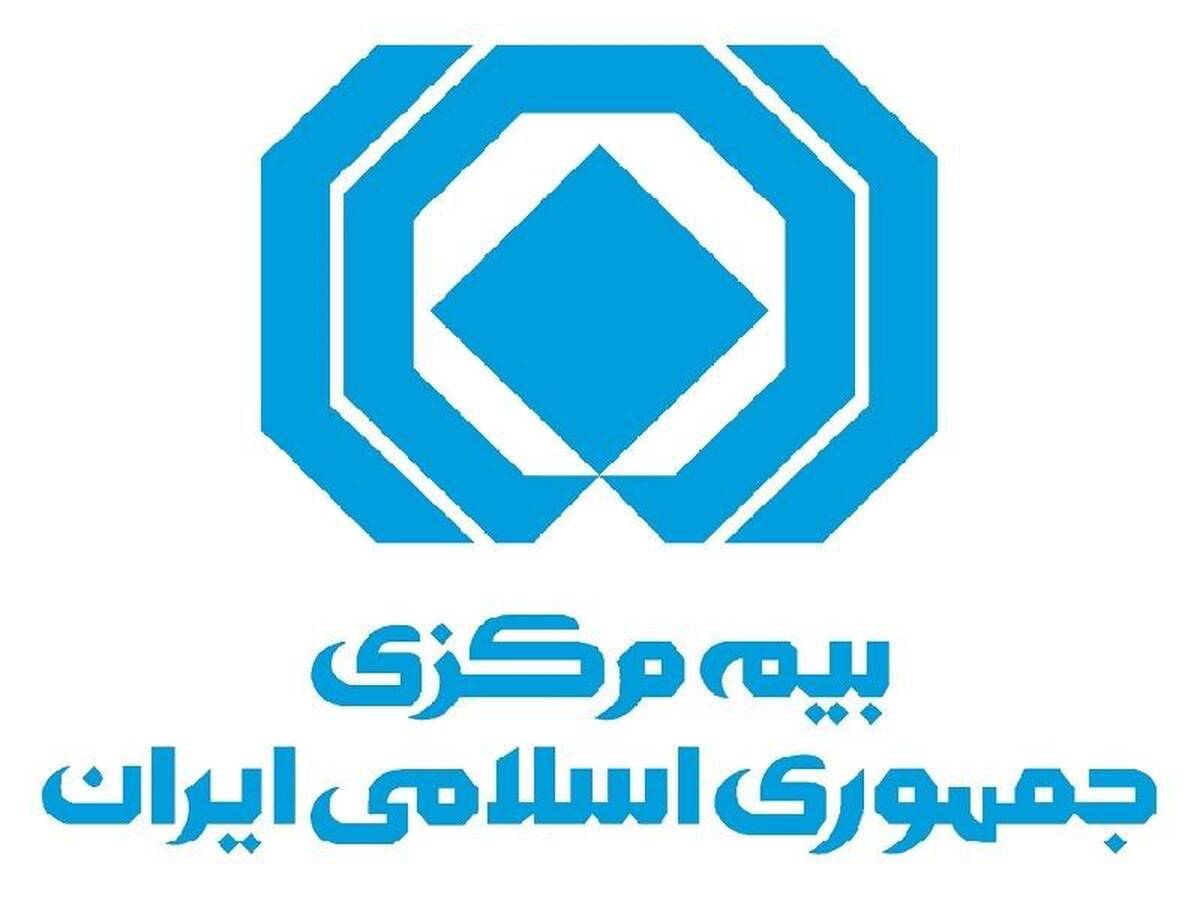 تأکید بیمه مرکزی بر تسهیل خدمات بیمه‌ای در نوروز و ماه مبارک رمضان