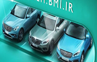 امکان وکالتی‌ کردن حساب خریداران خودروهای وارداتی جدید با سامانه فیروزه بانک ملی ایران