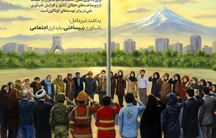 گل‌گهر فرارسیدن هفته پدافند غیرعامل را گرامی داشت
