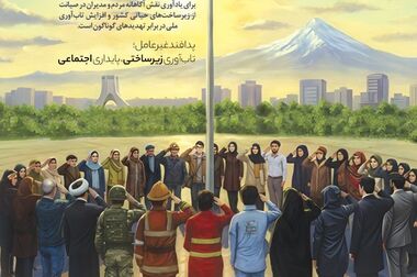 گرامیداشت روز ملی کیفیت در گل‌گهر 