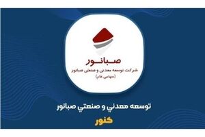 جدول/ نماد کنور زیر ذره‌بین