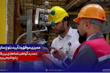 امضای تفاهم‌نامه همکاری پتروشیمی دهدشت و آبفای کهگیلویه و بویراحمد برای استفاده از پساب شهری