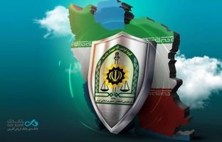 امنیت پایدار نیروی انتظامی زمینه‌ساز توسعه اقتصادی و خدمت‌رسانی