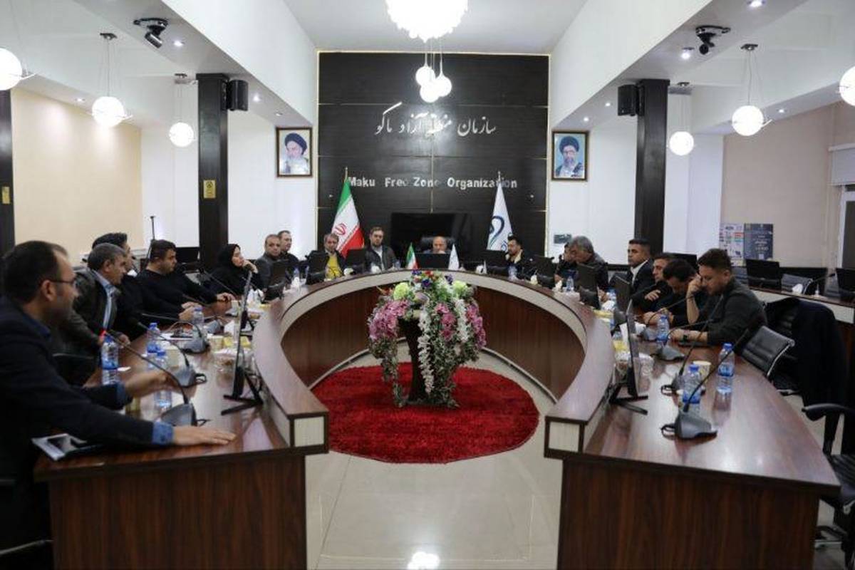 بررسی چالش‌های واردات خودرو در منطقه آزاد ماکو با حضور مدیرعامل سازمان