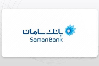 حضور فعال بانک سامان در نمایشگاه ایران ریتیل شو ۱۴۰۴