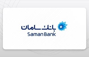 سامان برترین بانک خصوصی در پرداخت‌ تسهیلات در سال ۱۴۰۴ 