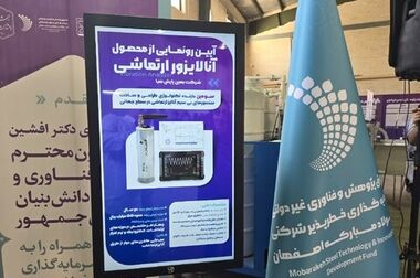 ارزیابی ممیزان داخلی فولاد مبارکه به حرکت در مسیر تعالی سرعت می‌بخشد
