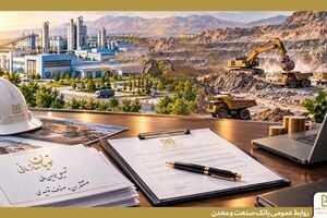 نوبان سازمانی؛ محصول جدید بانک صنعت و معدن برای تسهیل تأمین مالی صنعتگران و صنوف تولیدی