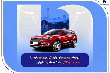 بانک صادرات به‌عنوان موتور تأمین مالی ایران جدید؛ از دانش‌بنیان تا محصول نهایی