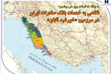 نشست هم‌اندیشی مشتریان ویژه و مدیران ارشد بانک صادرات ایران برگزار شد/ محسن سیفی: بانک صادرات ایران با تمام ظرفیت در خدمت مردم و تولید است