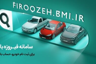 میزان حقوق کارکنان نظام بانکی برای تأمین هزینه‌های زندگی کافی نیست