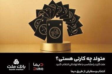 ارزش بازار وبملت در پایان خرداد به ۴۵۰ همت رسید/ رشد ۵۳ درصدی نسبت به اسفند ۱۴۰۴