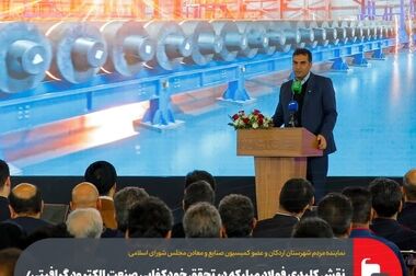 فولاد مبارکه تنها شرکت ایرانی حاضر در جمع ۲۳ سازمان برتر دانشی نوآور جهان