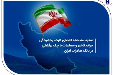 درخشش مالی «وبصادر» با جهش ۷۷ درصدی درآمد خالص در بهار ۱۴۰۴