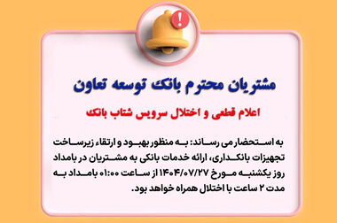  هم‌زیستی بانک‌ها و فین‌تک‌ها به بلوغ رسیده است