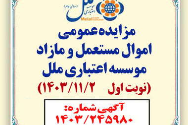 با کارت هدیه ملل، خاطره نوروز ۱۴۰۴ را خاص‌ و ماندگارتر کنید