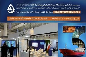 پتروشیمی شهید تندگویان در ایران‌پتروکم؛ هم‌افزایی، تعامل و رصد تازه‌های صنعت پتروشیمی