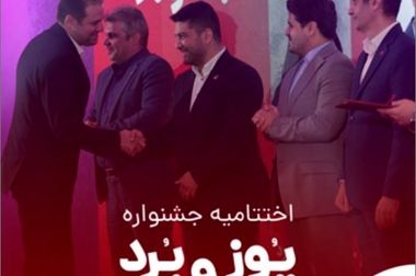 به‌پرداخت ملت موفق به دریافت گواهینامه بین‌المللی ISO/IEC 27001:2022 شد