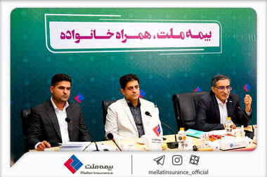 نشست هم‌اندیشی مدیران و نمایندگان برتر فروش بیمه‌های زندگی بیمه ملت برگزار شد
