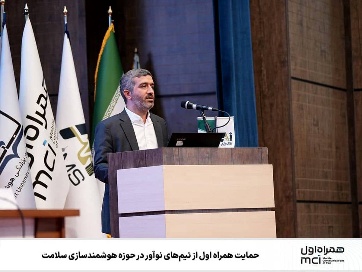 حمایت همراه اول از تیم‌های نوآور در حوزه هوشمندسازی سلامت