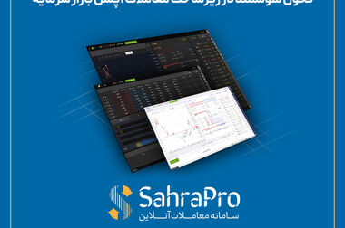 مسیر طلا تا ۴۰۰۰ دلار؛ «طلای تابان تمدن» آماده موج صعودی