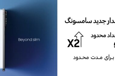 عالی‌ترین نشان طراحی پایدار ۲۰۲۵ به Galaxy S25 سامسونگ اهدا شد