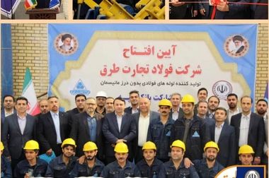 مدیرعامل بانک سپه درگذشت سرتیپ پاسدار علیرضا افشار را تسلیت گفت