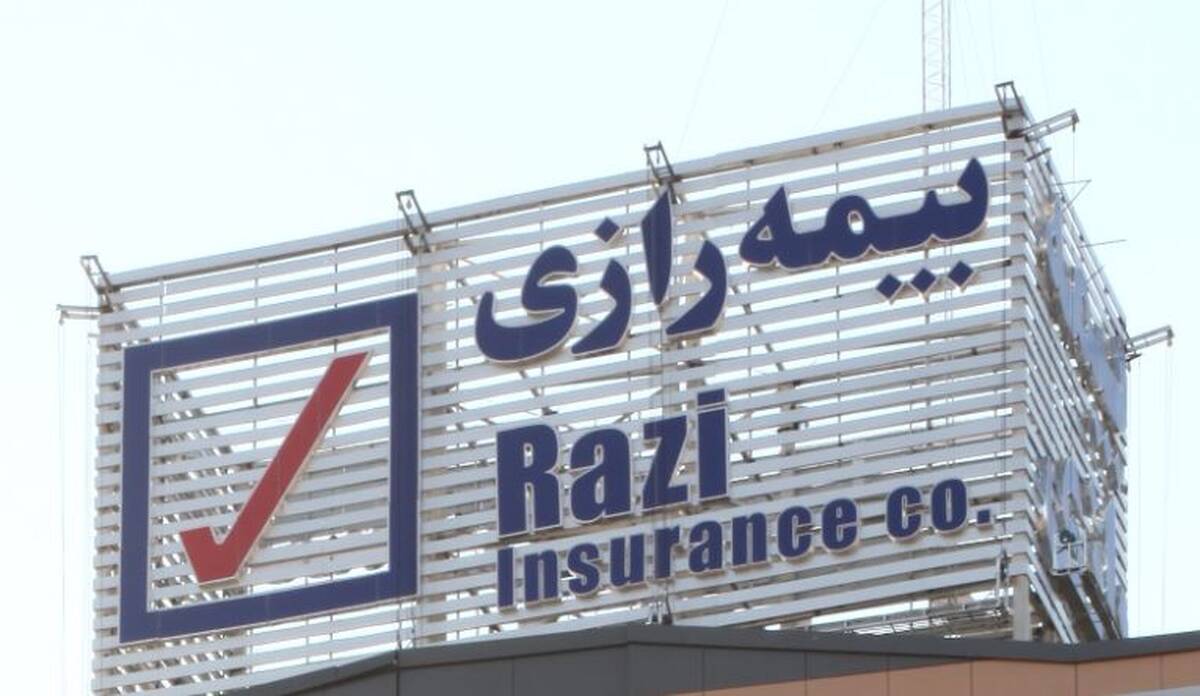 افزایش سهم بیمه‌های زندگی در پرتفوی بیمه رازی در سال ۱۴۰۳