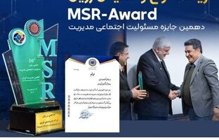 تندیس زرین جایزه ملی مسئولیت اجتماعی به پتروشیمی نوری رسید