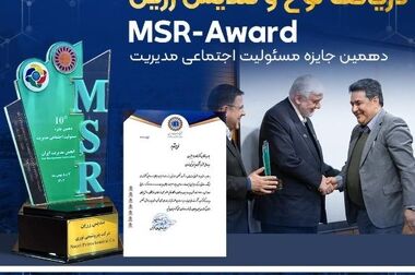 پیام مدیر عامل شرکت پتروشیمی نوری در پی انتخاب آیت الله سید مجتبی خامنه ای حفظه الله به عنوان رهبر انقلاب