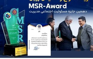 تندیس زرین جایزه ملی مسئولیت اجتماعی به پتروشیمی نوری رسید