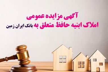 افزایش امنیت تراکنش های بانکی با اپلیکیشن رمزساز بانک ایران زمین