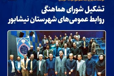 آغاز ارزیابی نهایی جایزه ملی تعالی سازمانی در فولاد خراسان