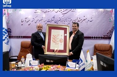 با طرح جام بیمه آسیا، خانه و خانواده‌تان را یکجا بیمه کنید