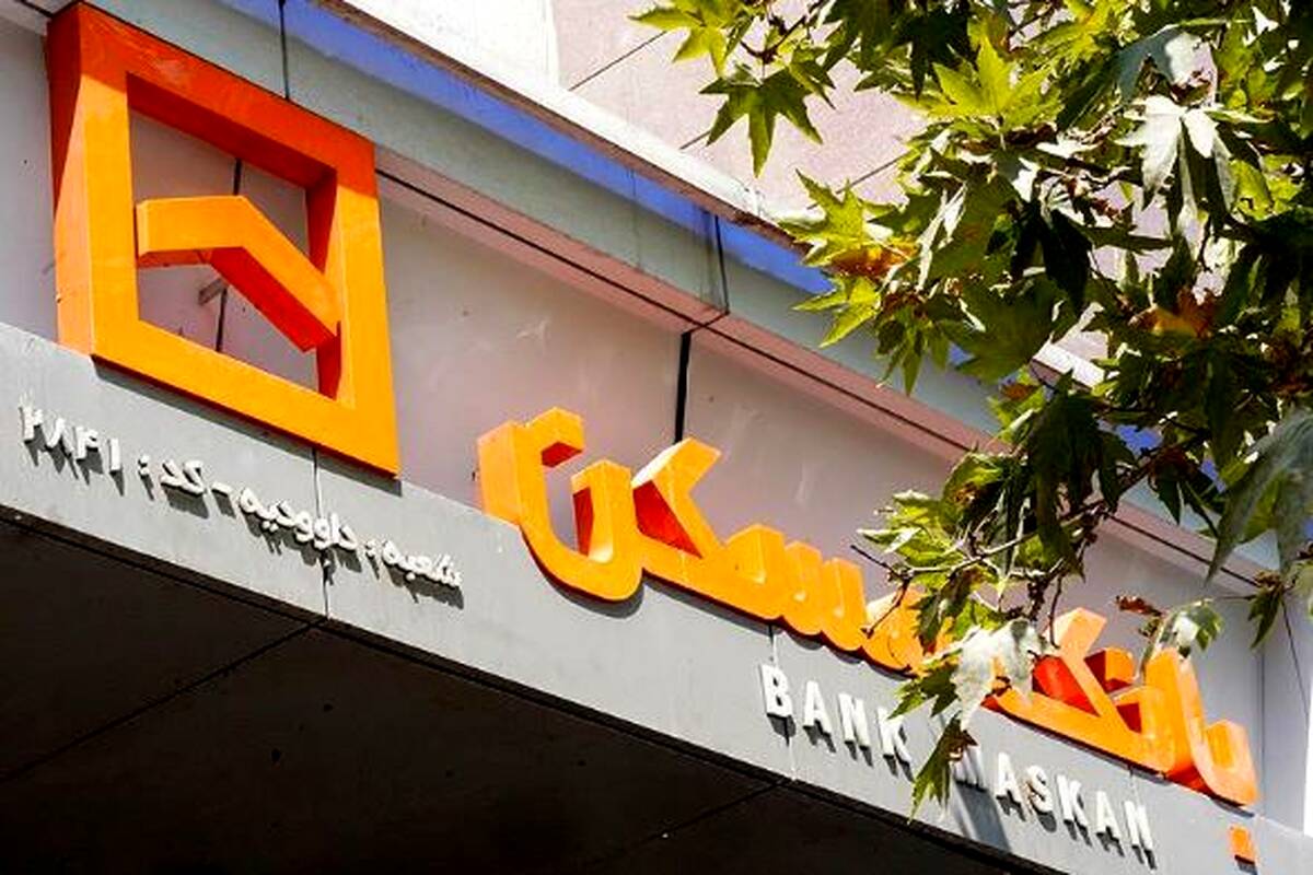 شعب فعال بانک مسکن در روزهای ۸ تا ۱۱ فروردین ماه ۱۴۰۵ اعلام شد