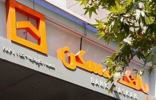 شعب فعال بانک مسکن در روزهای ۸ تا ۱۱ فروردین ماه ۱۴۰۵ اعلام شد