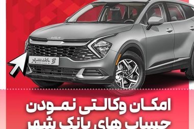 گروه اول خادمان بانک شهر به مرز مهران اعزام شدند