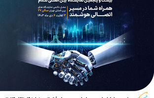 حضور همراه اول با مجموعه‌ای از سرویس‌های فناورانه در نمایشگاه تلکام 2024