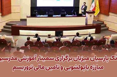 کسب رتبه سوم در مسابقه برترین تجربه دانشی انجمن مدیریت ایران