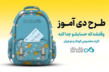 شناخت پتانسیل‌های منطقه جغرافیایی شعبه رمز موفقیت در جذب منابع است