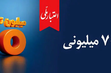 ارائه جامع خدمات طرح کالابرگ الکترونیکی در اپلیکیشن بله