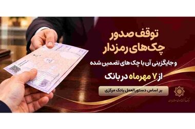 پرداخت ۸۸۰۰ فقره تسهیلات فرزندآوری بانک پارسیان در ۶ماهه سال ۱۴۰۵