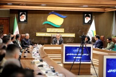 منطقه آزاد انزلی میزبان شانزدهمین نشست خبری سخنگوی دولت