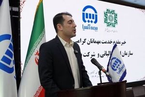 رضایت کارکنان سازمان امور مالیاتی از خدمات بیمه آسیا