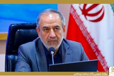 بانک صنعت و معدن، ستون استوار و شریک راهبردی تولید ملی است