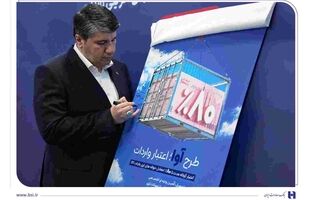 «آوا»؛ اعتبار ویژه بانک صادرات ایران برای واردکننده‌ها/ تامین ۸۰ درصد معادل ریالی حواله‌های ارزی واردات کالا