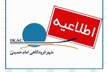 نخستین کاروان حجاج ایرانی دقایقی پیش وارد کشور شدند/ تداوم عملیات بازگشت حجاج تا 2 تیرماه